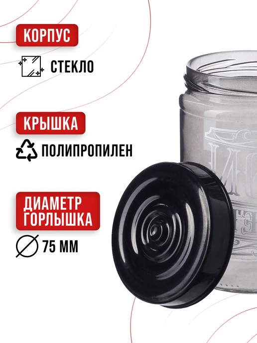 Банка для сыпучих продуктов стекло с крышкой 425 мл - фото 4
