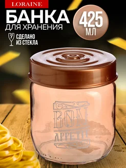 Банка для сыпучих продуктов стекло с крышкой 425 мл