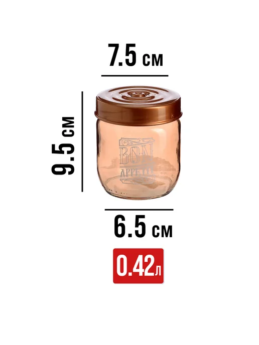 Банка для сыпучих продуктов стекло с крышкой 425 мл - фото 2