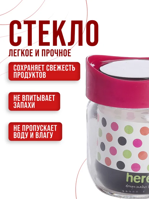 Банка для сыпучих продуктов стекло с крышкой 660 мл - фото 4