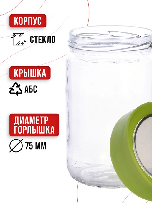 Банка для сыпучих продуктов стекло с крышкой 1000 мл - фото 4