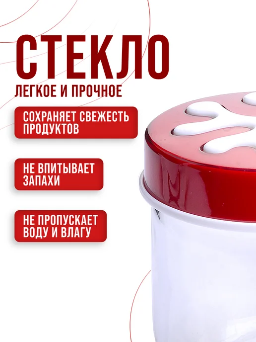 Банка для сыпучих продуктов стекло с крышкой 425 мл - фото 5