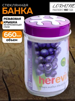 Банка для сыпучих продуктов стекло с крышкой 660 мл