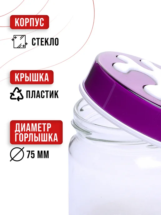 Банка для сыпучих продуктов стекло с крышкой 1000 мл - фото 4
