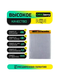 Аккумулятор для планшета KENSHI Kids E18 LTE