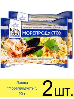 Лапша быстрого приготовления «Морепродукты», в пакете 90 г