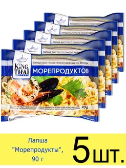 Лапша быстрого приготовления «Морепродукты», в пакете 90 г