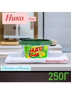 Нико Универсальное моющее средство для посуды 250гр