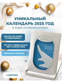 Настольный календарь 2025 домик