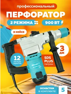 Перфоратор ударный бочковой SDS-Plus 900 Вт