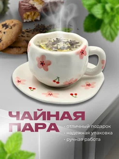 Чайная пара 274512440 купить за 1 209 ₽ в интернет-магазине Wildberries