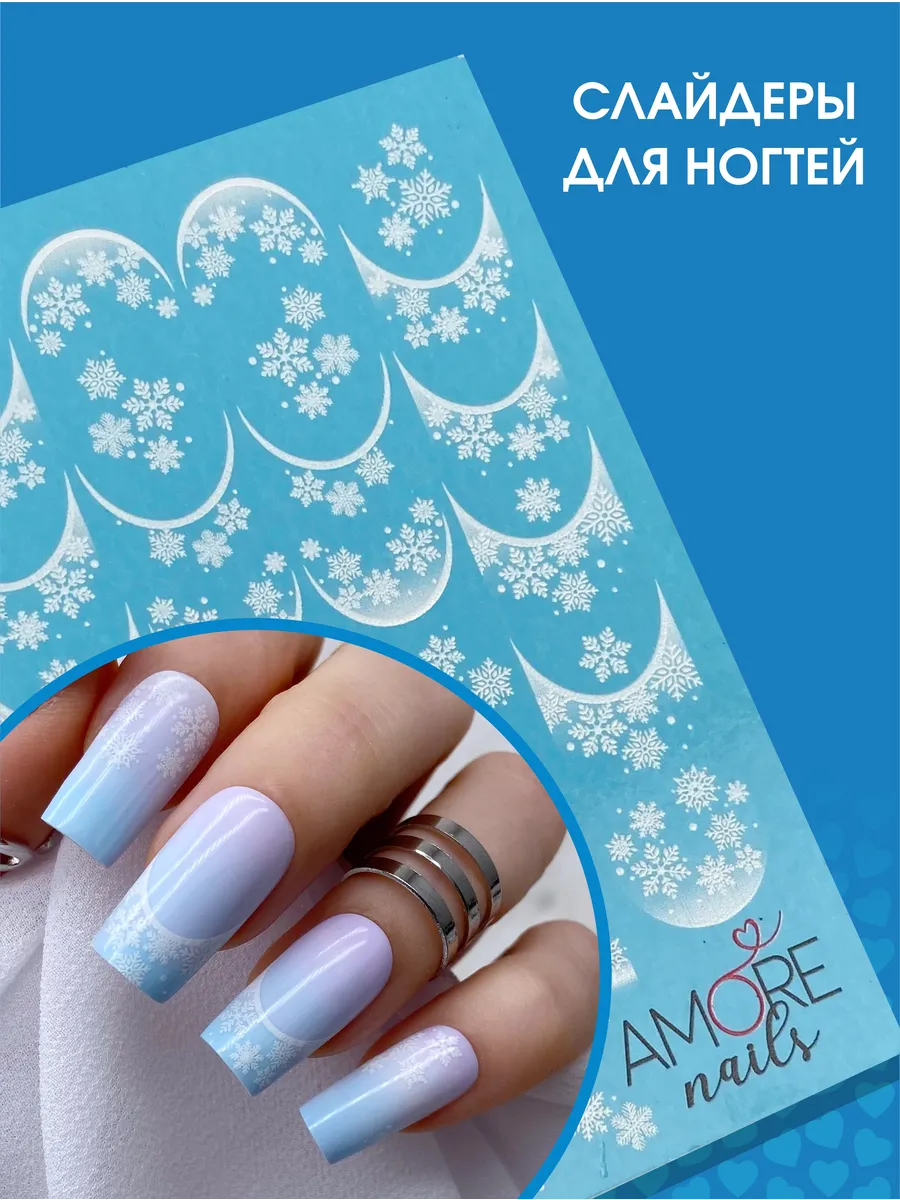 Наклейки слайдеры для...