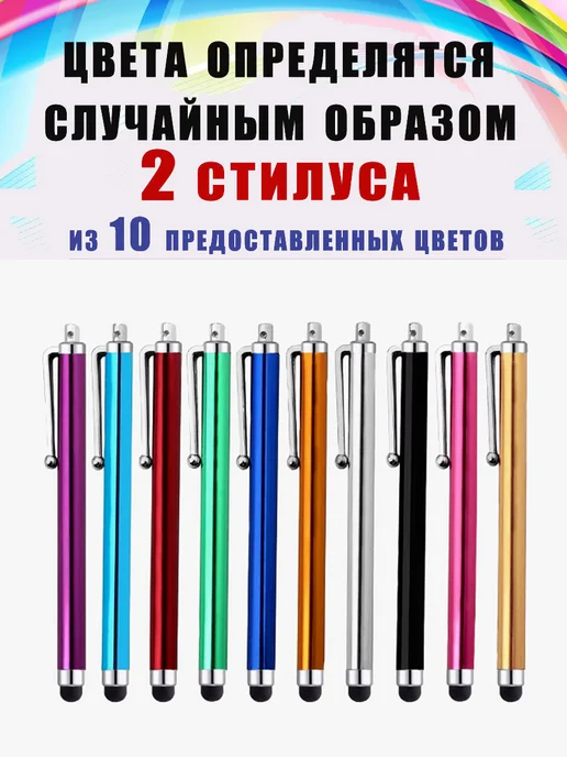StilNaStilus Стилус для планшета телефона без зарядки универсальный, вариант, фото 3