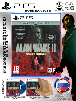 Alan Wake 2 Deluxe Edition Диск PS5 Русские субтитры