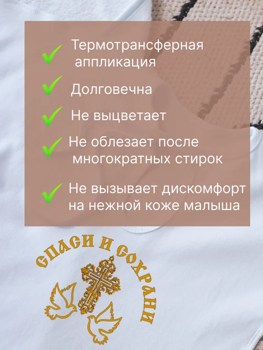 Крестильная рубашка трикотажная для малыша, белый, фото 2