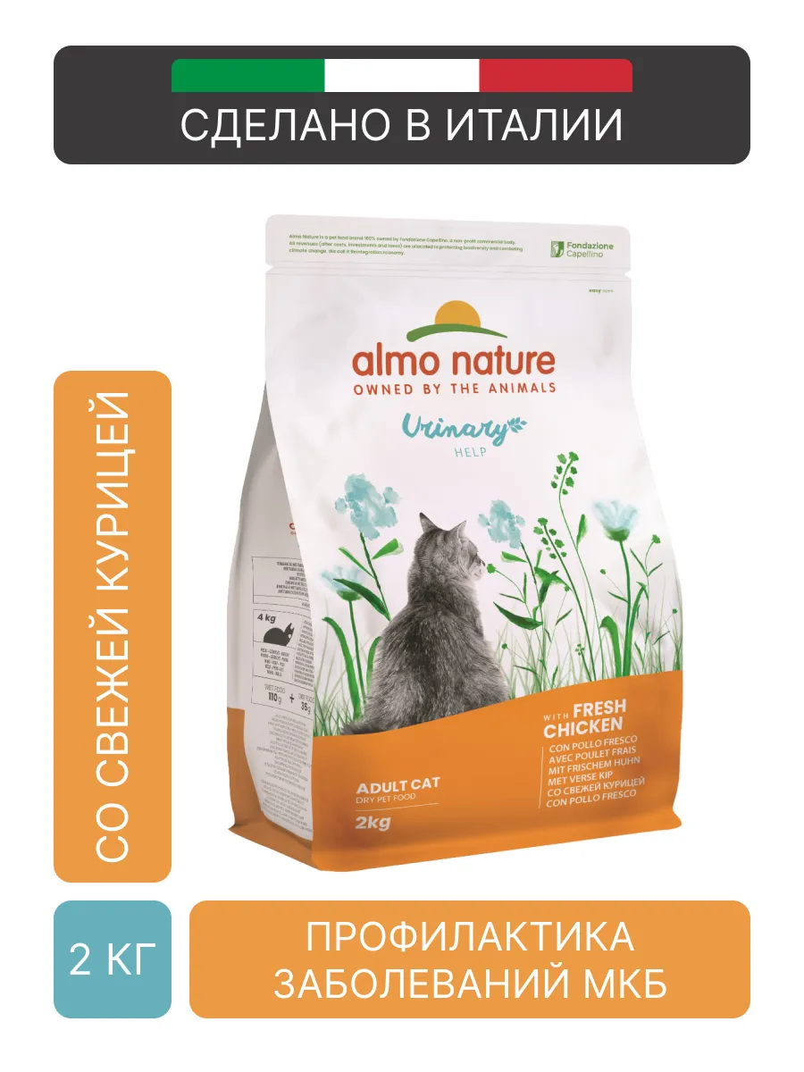 Холистик для кошек...