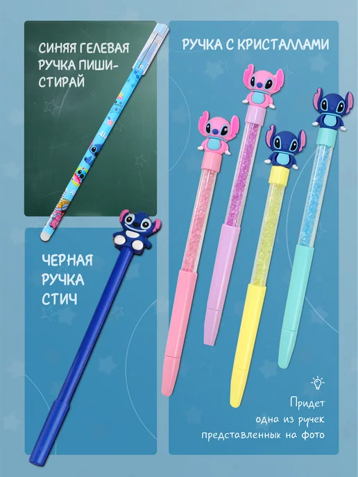 Sweet Future мини набор канцелярии Стич, голубой, фото 3