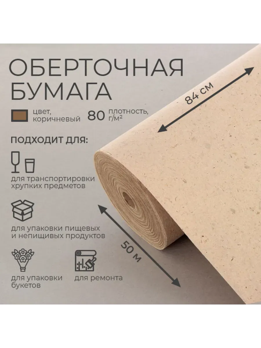 Бумага...
