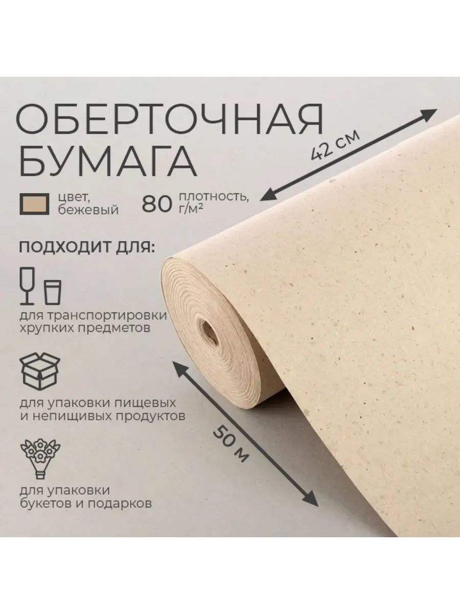Бумага...