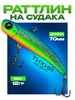 Раттлин на судака щуку окуня для зимней рыбалки СМЕШНЫЕ ЦЕНЫ РЫБАЛКА 274532389 купить за 412 ₽ в интернет‑магазине Wildberries