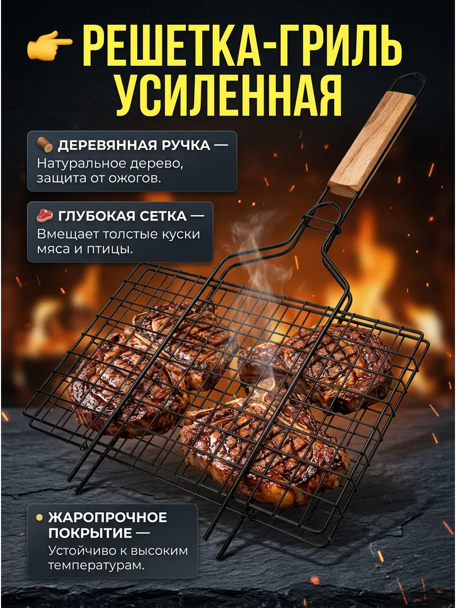 Решетка для мангала и гриля Лидер глубокая сетка барбекю
