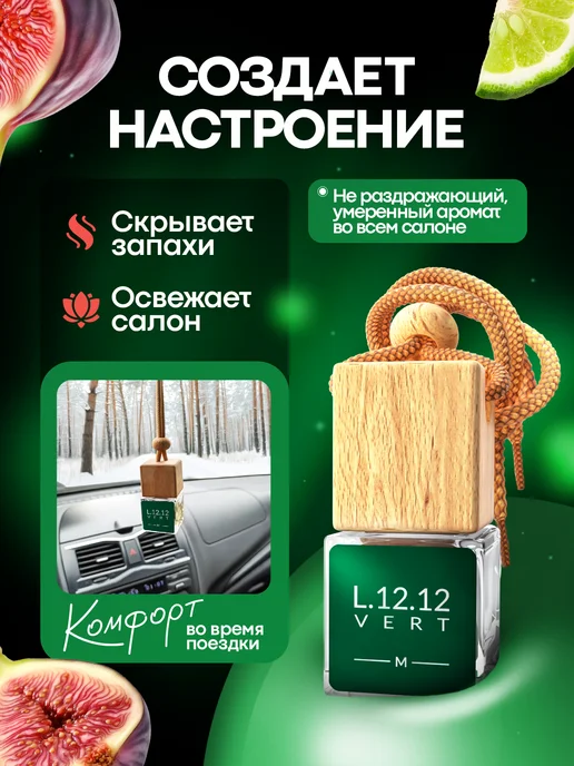 Bloom & Bloom Ароматизатор в машину подвесной автопарфюм пахучка, вариант, фото 2