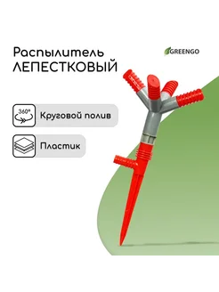 Распылитель 4−лепестковый штуцер под шланги