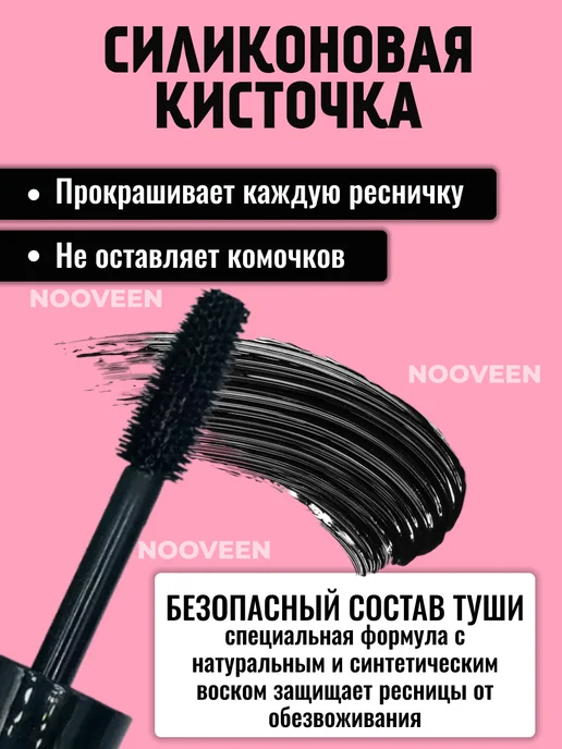 MH-SHOP Тушь для ресниц 7D, черный, фото 3