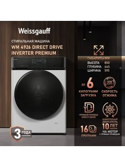 Weissgauff WM 4926 Direct Drive Inverter Premium Weissgauff 274552393 купить за 36 976 ₽ в интернет-магазине Wildberries