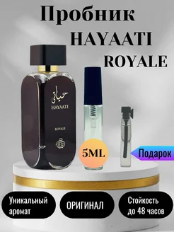 Пробник Hayaati Royale Отливант