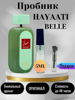 Пробник Hayaati BELLE Отливант