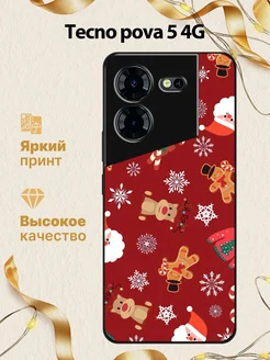 Чехол на pova 5 4G новый год Tecno 274559695 купить за 512 ₽ в интернет-магазине Wildberries