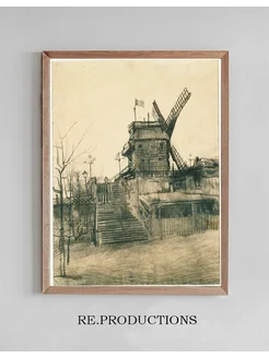 Постер Moulin de la Galette - Vincent van Gogh