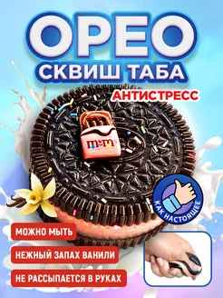 Печенька Орео таба сквиш