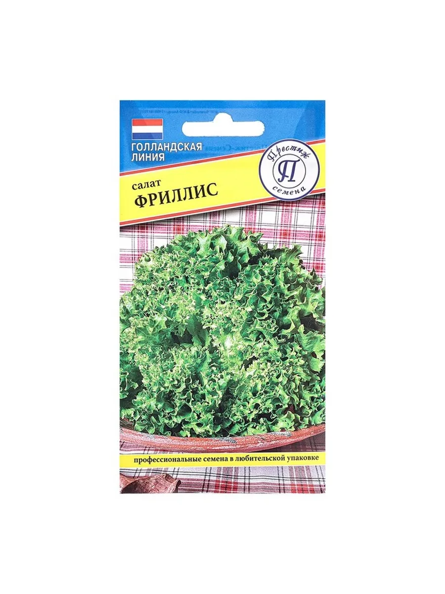 Семена Фриллис Купить В Петрозаводске