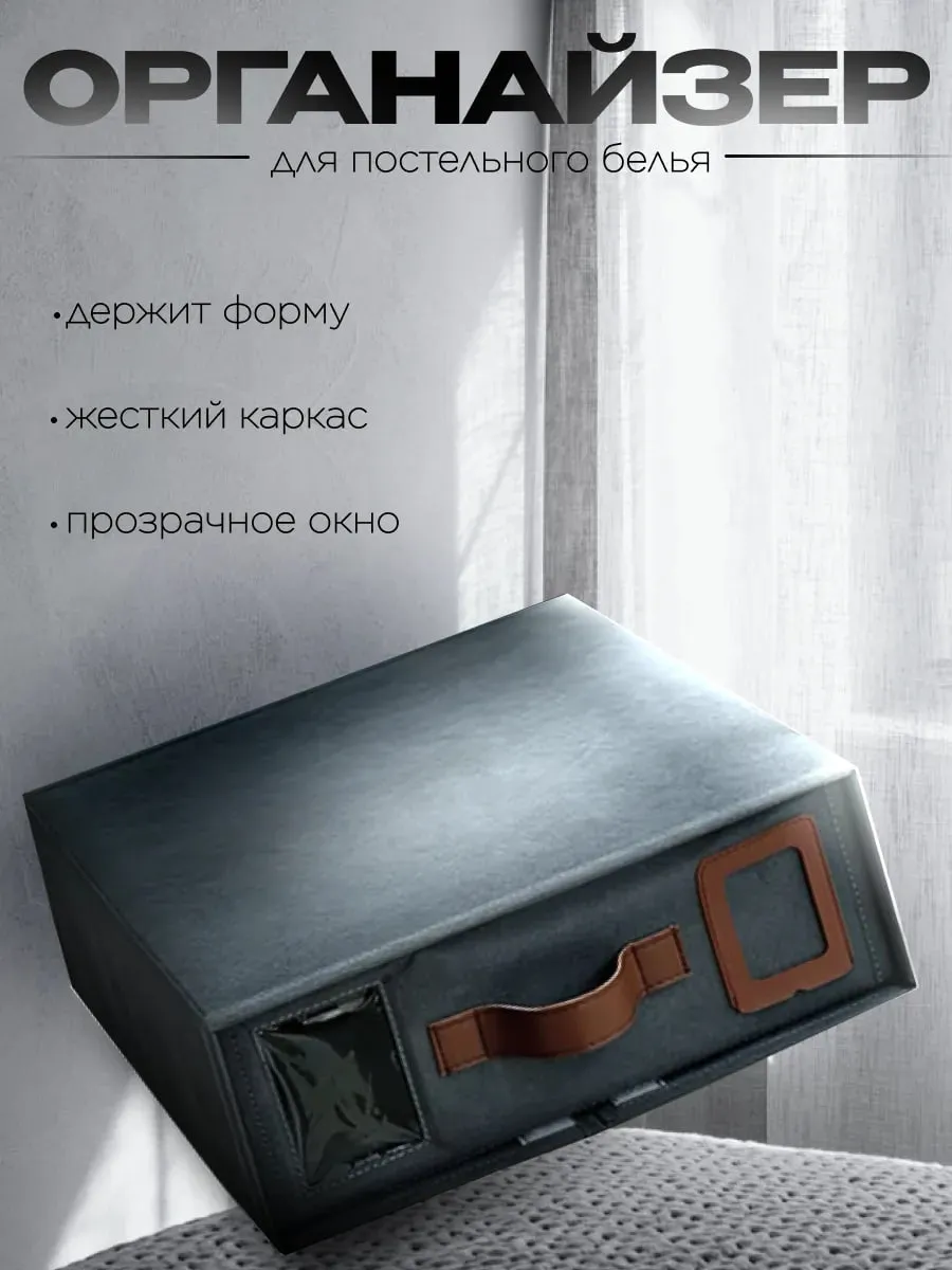 Органайзер чехол для...