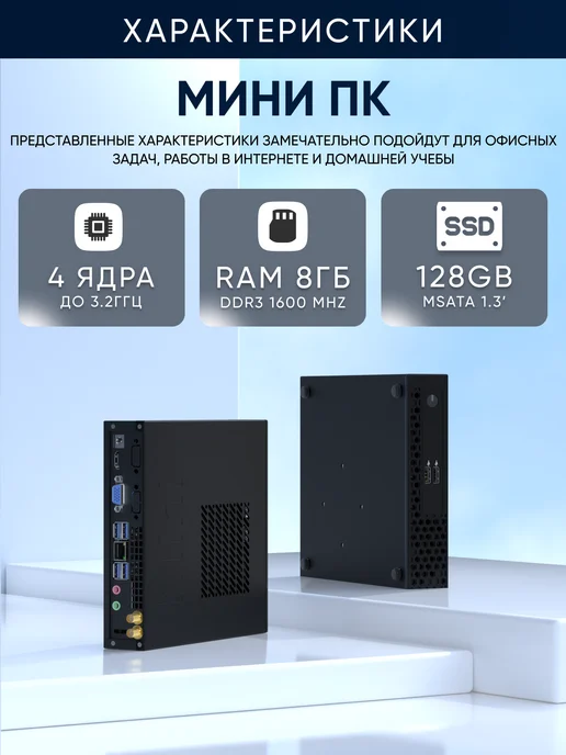 WIN-MAX Мини ПК AMD A10-8700P 4 ядра RAM 8ГБ SSD 128ГБ, 8 ГБ, 128 ГБ, фото 4