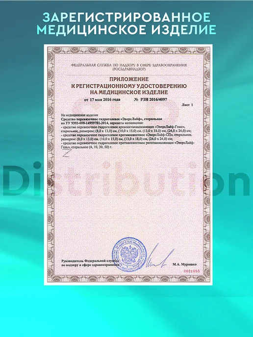 Evers Med Салфетки кровоостанавливающие 24х24 см, 10 шт, 24x24 см, 10 шт, фото 5