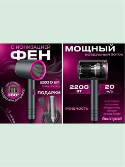 Фен для волос профессиональный мощный с ионизацией REMI 274580955 купить за 592 ₽ в интернет-магазине Wildberries