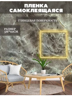 Самоклеящаяся пленка для мебели SanamShop 274581403 купить за 218 ₽ в интернет-магазине Wildberries