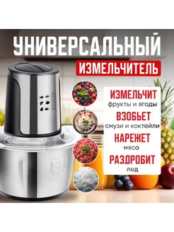 Измельчитель электрический DKM 274583176 купить за 1 012 ₽ в интернет-магазине Wildberries