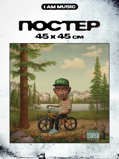 Постер Tyler the creator Плакат Тайлер зэ криэйтор 45см