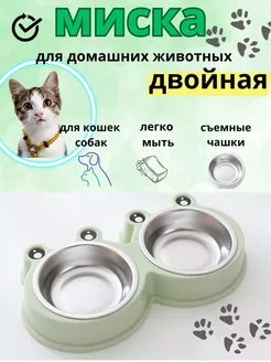 Миска для кошки керамика двойная