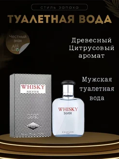 Whisky Silver Sellion Виски Сильвер 100мл