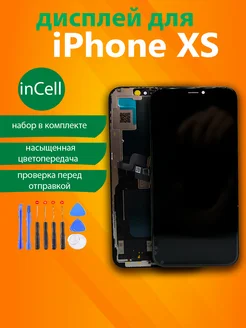 Дисплей для iPhone XS inCell