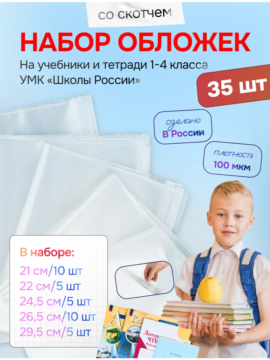Регулируемые обложки для...