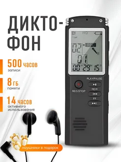 Мини диктофон цифровой GS-T60 для записи и прослушивания