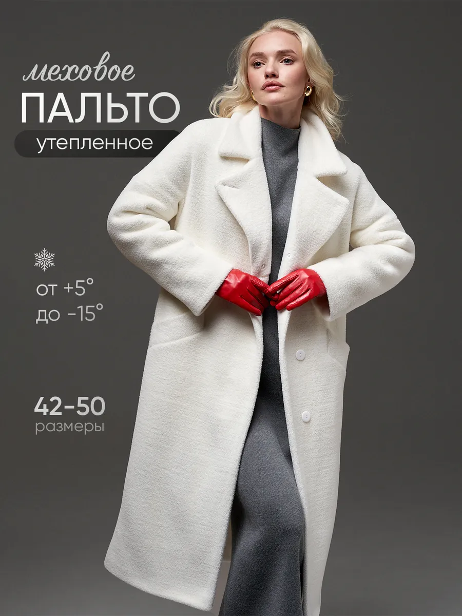 Пальто женское зимнее...