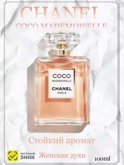 Духи женские шанель CHANEL COCO MADEMOISELLE