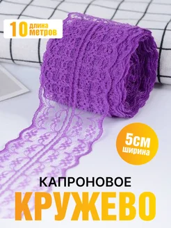 Кружево для рукоделия wood house kmv 274604056 купить за 162 ₽ в интернет-магазине Wildberries